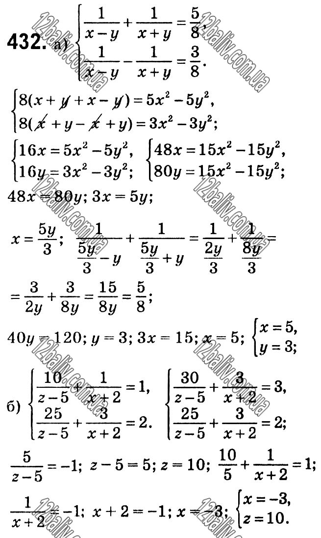 Завдання № 432 - § 9. Раціональні рівняння - Розділ 1. Раціональні вирази - ГДЗ Алгебра 8 клас Г.П. Бевз, В.Г. Бевз 2021 