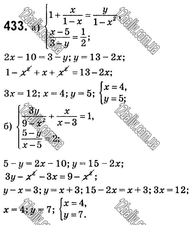Завдання № 433 - § 9. Раціональні рівняння - Розділ 1. Раціональні вирази - ГДЗ Алгебра 8 клас Г.П. Бевз, В.Г. Бевз 2021 