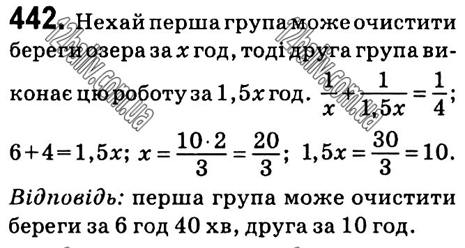 Завдання № 442 - § 9. Раціональні рівняння - Розділ 1. Раціональні вирази - ГДЗ Алгебра 8 клас Г.П. Бевз, В.Г. Бевз 2021 