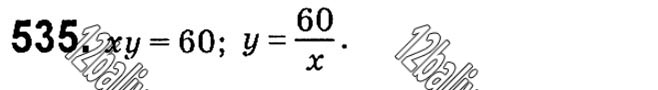 Завдання № 535 - § 12. Функція y = k/x - Розділ 1. Раціональні вирази - ГДЗ Алгебра 8 клас Г.П. Бевз, В.Г. Бевз 2021 