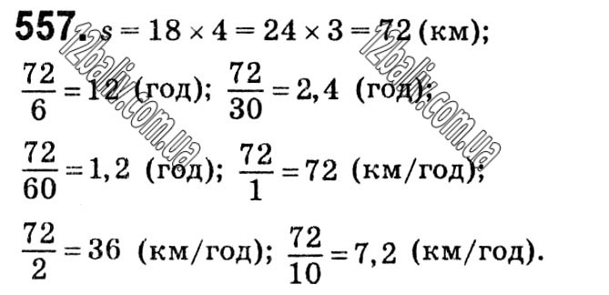 Завдання № 557 - § 12. Функція y = k/x - Розділ 1. Раціональні вирази - ГДЗ Алгебра 8 клас Г.П. Бевз, В.Г. Бевз 2021 
