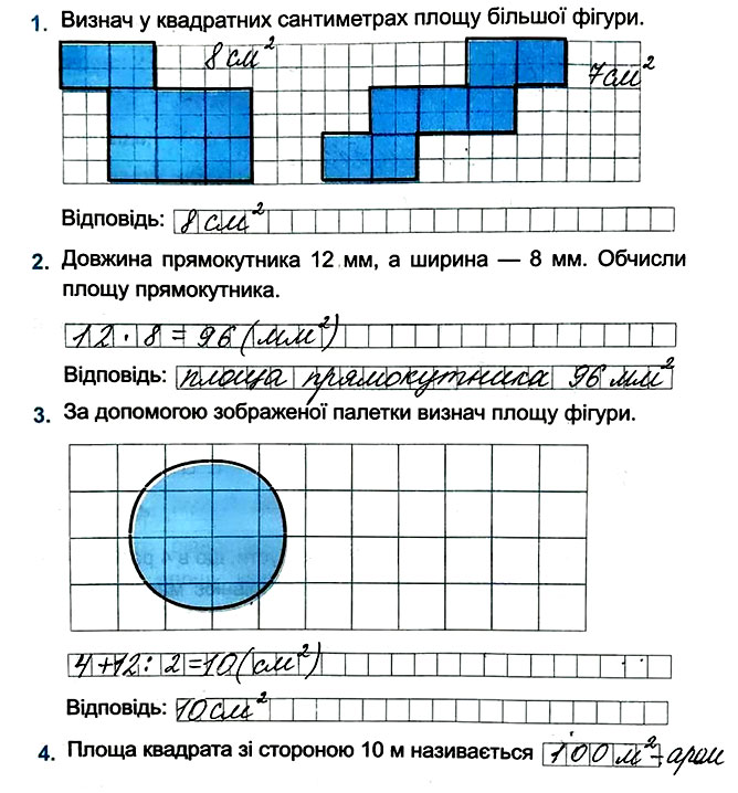 Завдання №  стор. 24 - Сторінки 20 - 29 - ГДЗ Математика 4 клас М. В. Козак, О. П. Корчевська 2021 - Індивідуальні роботи