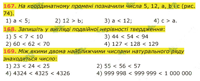 Завдання №  167-169 - 5. Координатний промінь - 6. Порівняння чисел - § 1. Натуральні числа - ГДЗ Математика 5 клас А.Г. Мерзляк, В.Б. Полонський, М.С. Якір 2022 