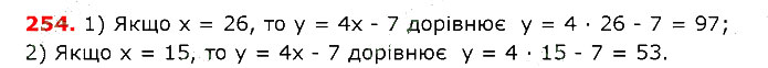 Завдання №  281 - 9. Числові і буквені вирази - 10. Рівняння - § 2. Додавання і віднімання чисел - ГДЗ Математика 5 клас А.Г. Мерзляк, В.Б. Полонський, М.С. Якір 2022 