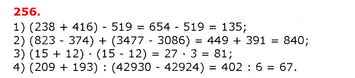 Завдання №  284 - 9. Числові і буквені вирази - 10. Рівняння - § 2. Додавання і віднімання чисел - ГДЗ Математика 5 клас А.Г. Мерзляк, В.Б. Полонський, М.С. Якір 2022 