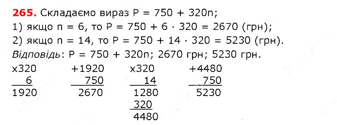 Завдання №  295 - 9. Числові і буквені вирази - 10. Рівняння - § 2. Додавання і віднімання чисел - ГДЗ Математика 5 клас А.Г. Мерзляк, В.Б. Полонський, М.С. Якір 2022 