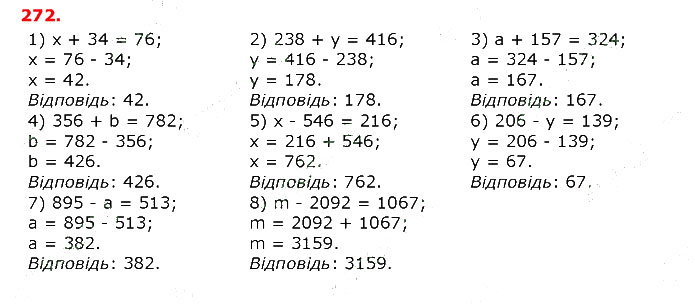 Завдання №  302 - 9. Числові і буквені вирази - 10. Рівняння - § 2. Додавання і віднімання чисел - ГДЗ Математика 5 клас А.Г. Мерзляк, В.Б. Полонський, М.С. Якір 2022 