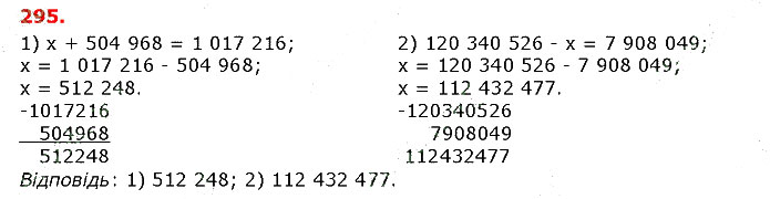 Завдання №  319-321 - 11. Кут - 12. Види кутів - § 2. Додавання і віднімання чисел - ГДЗ Математика 5 клас А.Г. Мерзляк, В.Б. Полонський, М.С. Якір 2022 