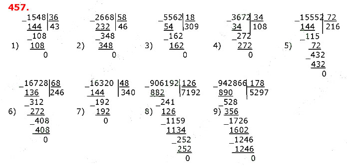 Завдання №  483 - 18. Ділення - 19. Ділення з остачею - § 3. Множення і ділення чисел - ГДЗ Математика 5 клас А.Г. Мерзляк, В.Б. Полонський, М.С. Якір 2022 
