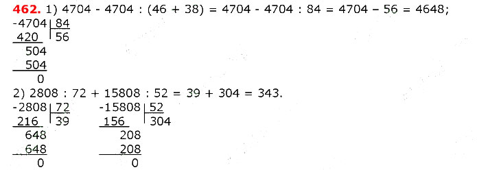 Завдання №  489 - 18. Ділення - 19. Ділення з остачею - § 3. Множення і ділення чисел - ГДЗ Математика 5 клас А.Г. Мерзляк, В.Б. Полонський, М.С. Якір 2022 