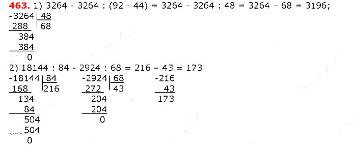 Завдання №  490 - 18. Ділення - 19. Ділення з остачею - § 3. Множення і ділення чисел - ГДЗ Математика 5 клас А.Г. Мерзляк, В.Б. Полонський, М.С. Якір 2022 