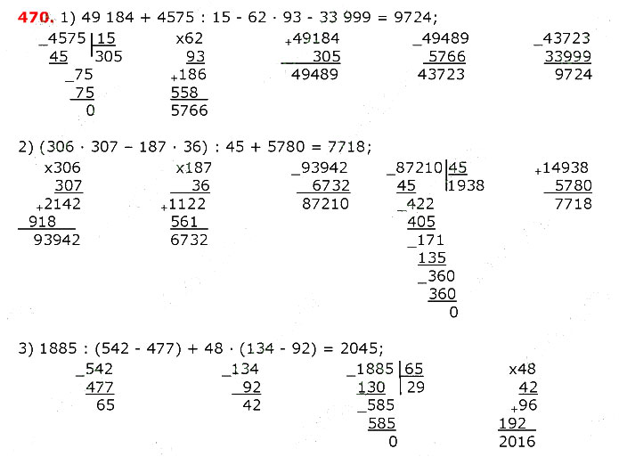 Завдання №  497 - 18. Ділення - 19. Ділення з остачею - § 3. Множення і ділення чисел - ГДЗ Математика 5 клас А.Г. Мерзляк, В.Б. Полонський, М.С. Якір 2022 