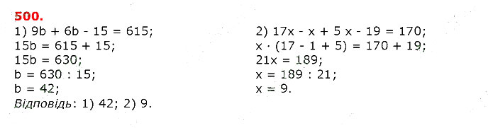 Завдання №  531 - 18. Ділення - 19. Ділення з остачею - § 3. Множення і ділення чисел - ГДЗ Математика 5 клас А.Г. Мерзляк, В.Б. Полонський, М.С. Якір 2022 