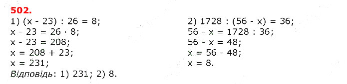 Завдання №  533 - 18. Ділення - 19. Ділення з остачею - § 3. Множення і ділення чисел - ГДЗ Математика 5 клас А.Г. Мерзляк, В.Б. Полонський, М.С. Якір 2022 