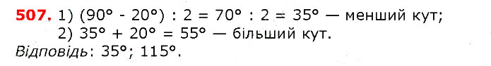 Завдання №  540 - 18. Ділення - 19. Ділення з остачею - § 3. Множення і ділення чисел - ГДЗ Математика 5 клас А.Г. Мерзляк, В.Б. Полонський, М.С. Якір 2022 