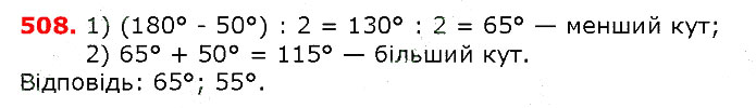 Завдання №  541-542 - 18. Ділення - 19. Ділення з остачею - § 3. Множення і ділення чисел - ГДЗ Математика 5 клас А.Г. Мерзляк, В.Б. Полонський, М.С. Якір 2022 