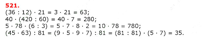 Завдання №  563 - 18. Ділення - 19. Ділення з остачею - § 3. Множення і ділення чисел - ГДЗ Математика 5 клас А.Г. Мерзляк, В.Б. Полонський, М.С. Якір 2022 