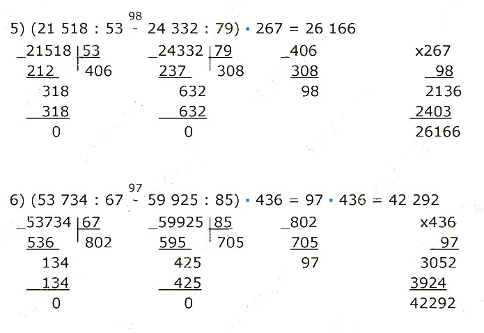 Завдання №  1206 (5-6) - Вправи для повторення за курс 5 клас - ГДЗ Математика 5 клас А.Г. Мерзляк, В.Б. Полонський, М.С. Якір 2022 