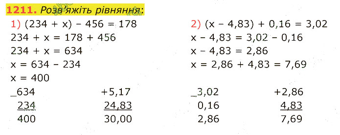 Завдання №  1211 (1-2) - Вправи для повторення за курс 5 клас - ГДЗ Математика 5 клас А.Г. Мерзляк, В.Б. Полонський, М.С. Якір 2022 
