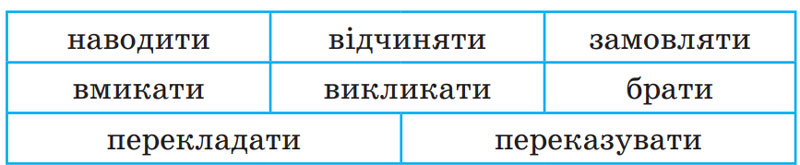 Завдання № 31 - 2. Лексичне значення слова - ЛЕКСИКОЛОГІЯ - ГДЗ Українська мова 5 клас О. В. Заболотний, В. В. Заболотний 2022 