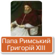 Завдання №  §14 (1) - РОЗДІЛ 2. ІСТОРИЧНИЙ ЧАС І ПРОСТІР - ГДЗ Вступ до історії України 5 клас І.Я. Щупак, О.В. Бурлака, І.О. Піскарьова, А.Л. Посунько 2022