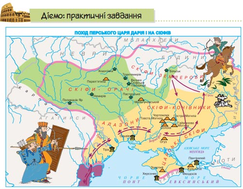 Завдання №  §15 (2) - РОЗДІЛ 3. ІСТОРИЧНА НАУКА ТА ІСТОРИЧНА ПАМ’ЯТЬ - ГДЗ Вступ до історії   України 5 клас І.Я. Щупак, О.В. Бурлака, І.О. Піскарьова, А.Л. Посунько 2022 