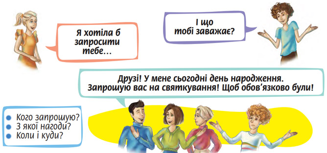 Завдання № 467 - Розділ 7. Жанри мовлення - ГДЗ Українська мова 5 клас Н.Б. Голуб, О.М. Горошкіна 2022 