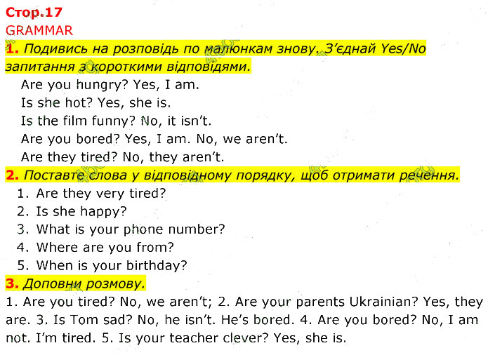 Завдання №  p.17 (1-3) - 2. My family - 3. My home - ГДЗ Англійська мова 5 клас Д. Коста, М. Вільямс 2022 