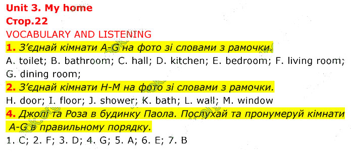 Завдання №  p.22 (1-4) - 2. My family - 3. My home - ГДЗ Англійська мова 5 клас Д. Коста, М. Вільямс 2022 