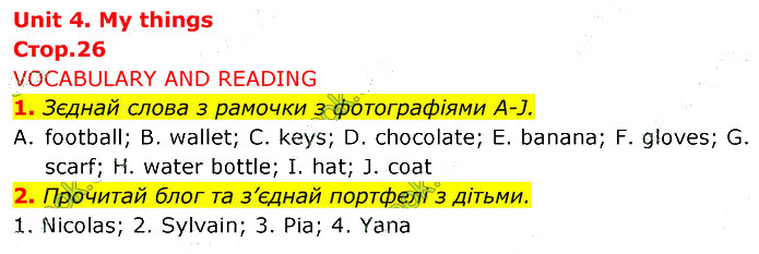 Завдання № p.26 - 4. My things - 5. What can you do? - ГДЗ Англійська мова 5 клас Д. Коста, М. Вільямс 2022 