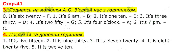 Завдання №  p.41 (3-4) - 6. Party time! - 7. My day - ГДЗ Англійська мова 5 клас Д. Коста, М. Вільямс 2022 