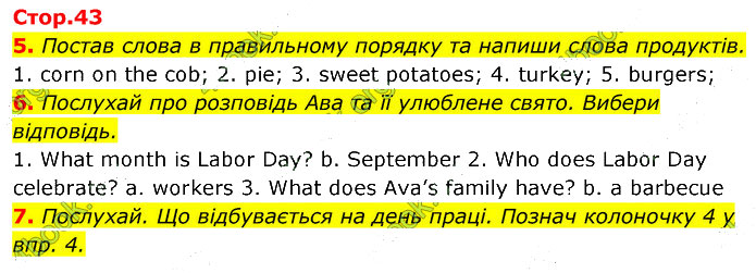 Завдання №  p.43 - 6. Party time! - 7. My day - ГДЗ Англійська мова 5 клас Д. Коста, М. Вільямс 2022 