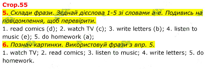Завдання №  p.55 (5-6) - 8. At school - 9. Feeling good - ГДЗ Англійська мова 5 клас Д. Коста, М. Вільямс 2022 