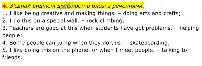 Завдання №  p.67 (4) - 10. Things we do - 11. My digital life - ГДЗ Англійська мова 5 клас Д. Коста, М. Вільямс 2022 