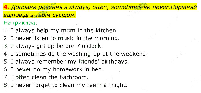 Завдання №  p.69 (4) - 10. Things we do - 11. My digital life - ГДЗ Англійська мова 5 клас Д. Коста, М. Вільямс 2022 