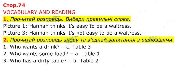 Завдання №  p.74 (1-2) - 12. Working life - 13. Places - ГДЗ Англійська мова 5 клас Д. Коста, М. Вільямс 2022 
