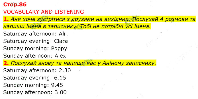 Завдання №  p.86 (1-2) - 14. Out and about - 15. What shall I wear? - ГДЗ Англійська мова 5 клас Д. Коста, М. Вільямс 2022 
