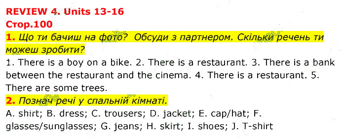 Завдання №  p.100 (1-2) - 16. Buy it! - 17. Different places - ГДЗ Англійська мова 5 клас Д. Коста, М. Вільямс 2022 