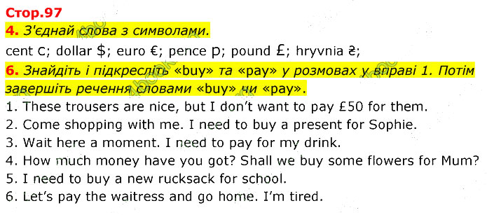 Завдання №  p.97 (4-6) - 16. Buy it! - 17. Different places - ГДЗ Англійська мова 5 клас Д. Коста, М. Вільямс 2022 