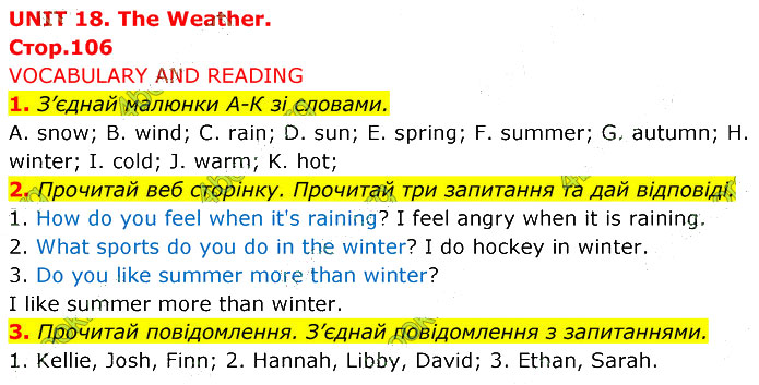 Завдання № p.106 (1-3) - 18. The weather - 19. A fantastic concert - ГДЗ Англійська мова 5 клас Д. Коста, М. Вільямс 2022 