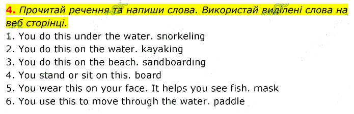 Завдання №  p.111 (4) - 18. The weather - 19. A fantastic concert - ГДЗ Англійська мова 5 клас Д. Коста, М. Вільямс 2022 