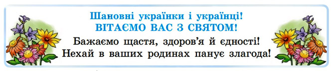 Завдання № 287 - Фонетика. Графіка. Орфоепія - ГДЗ Українська мова 5 клас І. М. Літвінова 2022 