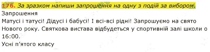 Завдання №  176 - 3. ФРАЗЕОЛОГІЯ - ГДЗ Українська мова 5 клас А. В. Онатій, Т. П. Ткачук 2022 