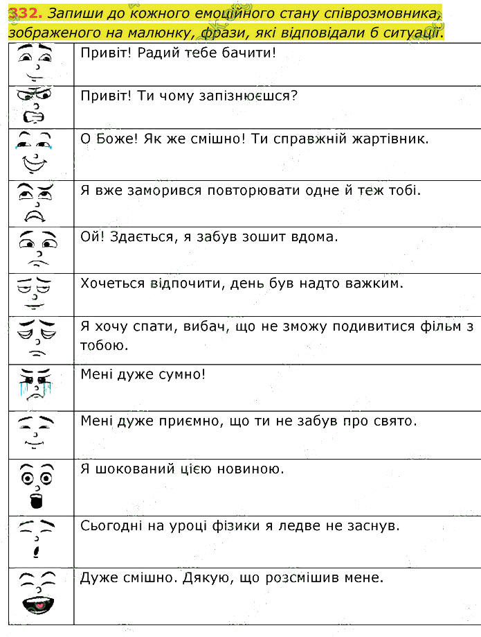 Завдання № 332 - 82-83. Учасники спілкування - 87-89. Обставина - 6. СИНТАКСИС І ПУНКТУАЦІЯ - ГДЗ Українська мова 5 клас А. В. Онатій, Т. П. Ткачук 2022 