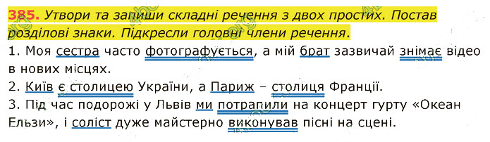 Завдання №  385 - 99. Розповідь - 110. Розповіді за коміксом - 6. СИНТАКСИС І ПУНКТУАЦІЯ - ГДЗ Українська мова 5 клас А. В. Онатій, Т. П. Ткачук 2022 