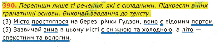 Завдання №  390 - 99. Розповідь - 110. Розповіді за коміксом - 6. СИНТАКСИС І ПУНКТУАЦІЯ - ГДЗ Українська мова 5 клас А. В. Онатій, Т. П. Ткачук 2022 
