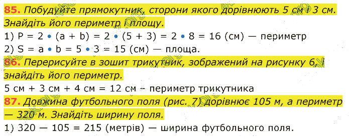 Завдання №  85-87 - Узагальнення знань початкової школи - ГДЗ Математика 5 клас В. Кравчук, Г. Янченко 2022 