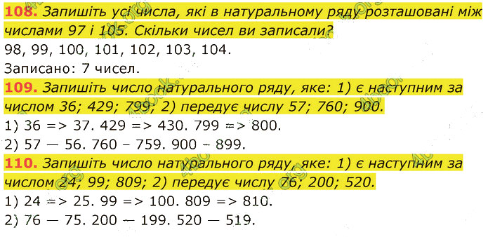 Завдання №  108-110 - 1. Натуральні числа - 2. Позначення чисел - § 1. Натуральні числа - ГДЗ Математика 5 клас В. Кравчук, Г. Янченко 2022 