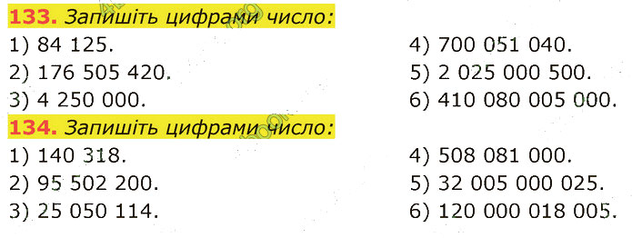 Завдання №  133-134 - 1. Натуральні числа - 2. Позначення чисел - § 1. Натуральні числа - ГДЗ Математика 5 клас В. Кравчук, Г. Янченко 2022 