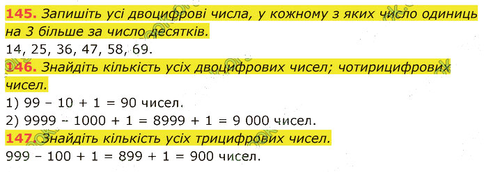 Завдання №  145-147 - 1. Натуральні числа - 2. Позначення чисел - § 1. Натуральні числа - ГДЗ Математика 5 клас В. Кравчук, Г. Янченко 2022 